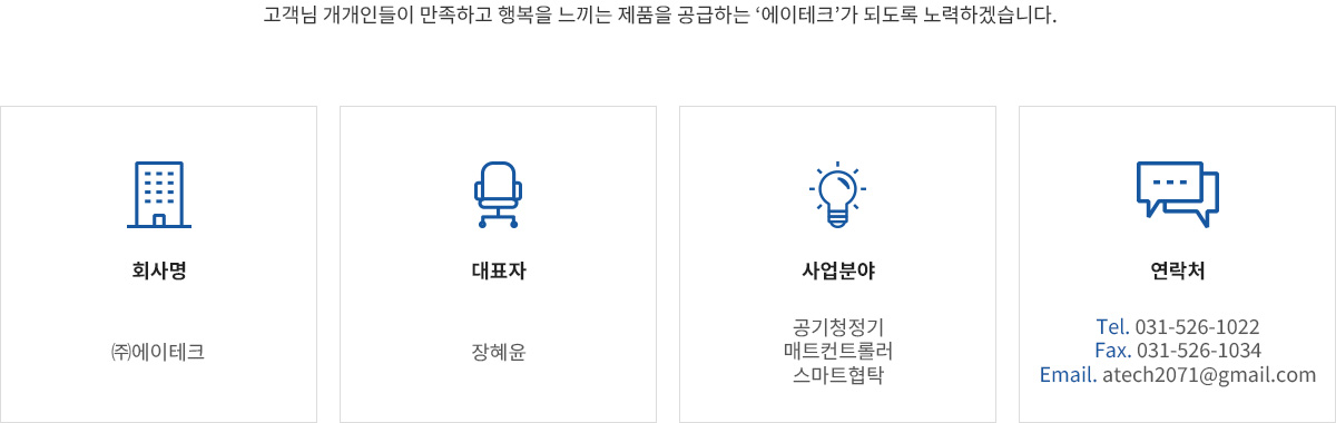 회사개요